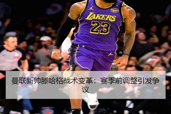 man-lian-xin-shuai-teng-ha-ge-zhan-shu-bian-ge-sai-ji-qian-tiao-zheng-yin-fa-zheng-yi-2-136.jpg